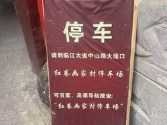-武汉达临性学生命文化博物馆