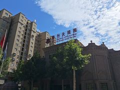 -喀什骑仕大观园