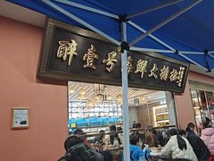 -醉壹号海鲜大排档(厦门美食地标店)