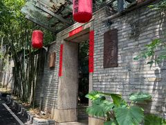 -宣和苑(华侨新村店)