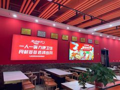 -辣动时代自助小火锅(大庆路店)