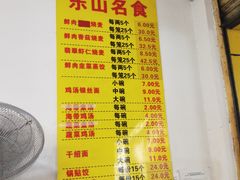 -海汇源老烧麦店(东大街总店)