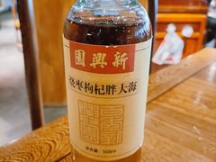 烧枣枸杞胖大海饮品-新兴园饺子馆(河南街店)