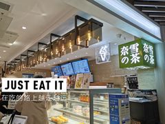 -奈雪的茶(新天地广场PRO店)