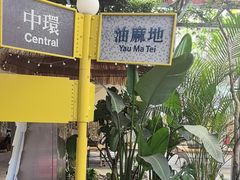 -悦见花开·花园里的火锅·露营·下午茶