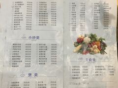 菜单-莲花公园煎蟹(总店)