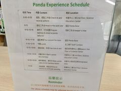 -都江堰中华大熊猫苑