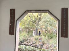 -秋霞圃