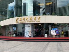 -CHANEL(友谊商店店)