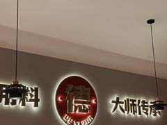 -得意啫·广东啫啫煲(前海HOP店)