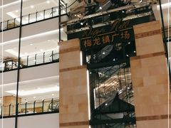 -梅龙镇广场