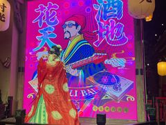 -长安大牌档之西安博物院文化餐厅(中贸店)