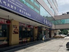 -小城外婆肴私房菜.家宴聚集点(圆明园颐和园·清河上地店)