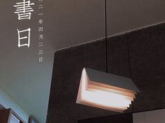 -风雨书店(下城店)