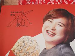 围炉锅盔-恋乡太行水镇