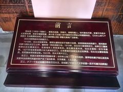 -沈从文故居