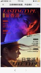 -香遇沙龙香水·调香·团建