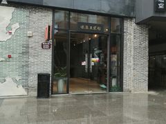 -冰泉豆浆馆(阳朔店)