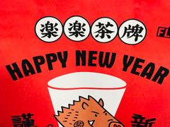 -LELECHA乐乐茶(美罗城店)