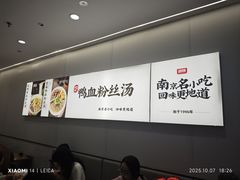 -回味鸭血粉丝汤(砂之船店)