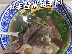 -丰登陕西水盆牛羊肉·泡馍