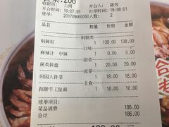 账单-黄记煌三汁焖锅(顺义华联店)