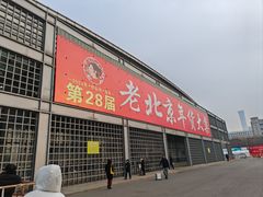 -中国农业博物馆