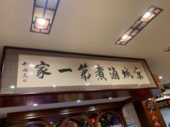 -北京小肠陈饭庄(方庄店)
