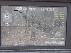 -红螺寺