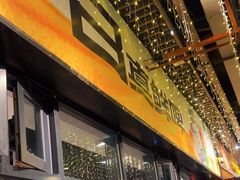 -木屋烧烤(龙岗南联店)