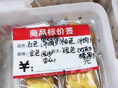 -爱德顺糕点食屋(利民道店)