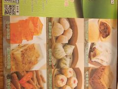 菜单-添好运点心专门店(深水埗店)