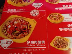 -多嘴肉蟹煲(万达店)