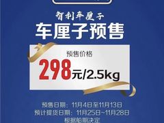 -家乐福会员店(南翔店)