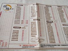 菜单-德闲饮茶(美的·时代城店)