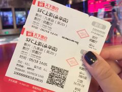 -SFC上影影城(港汇永华IMAX激光店)