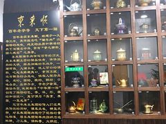 -东来顺饭庄(西直门店)