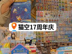 -猫的天空之城概念书店(苏州平江店)
