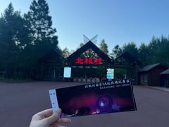 -北极村旅游风景区