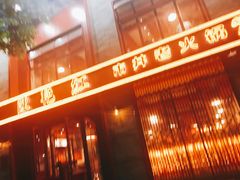 -陈艳红火锅菜·冒菜(簋街店)