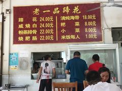 -老一品蹄花店(新津店)