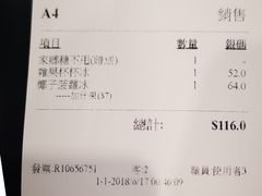 账单-松记糖水店(铜锣湾分店)