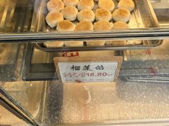 -矮子馅饼(大成路店)