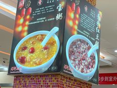 -孟记粥铺·家常菜·烧烤·粥(亚运村店)