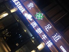 -SPA·印象足道养生(大运河度假区四望亭店)