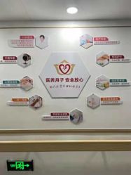 点击看大图 -郑州万安妇产医院