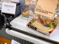 -OUR Bakery(三里屯太古里店)