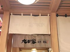-九田家黑牛烤肉(淮北万达店)
