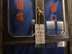 -和平菓局(王府井店)