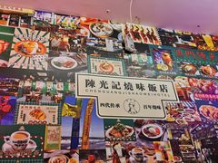 -澳门陈光记烧味饭店(万象城店)